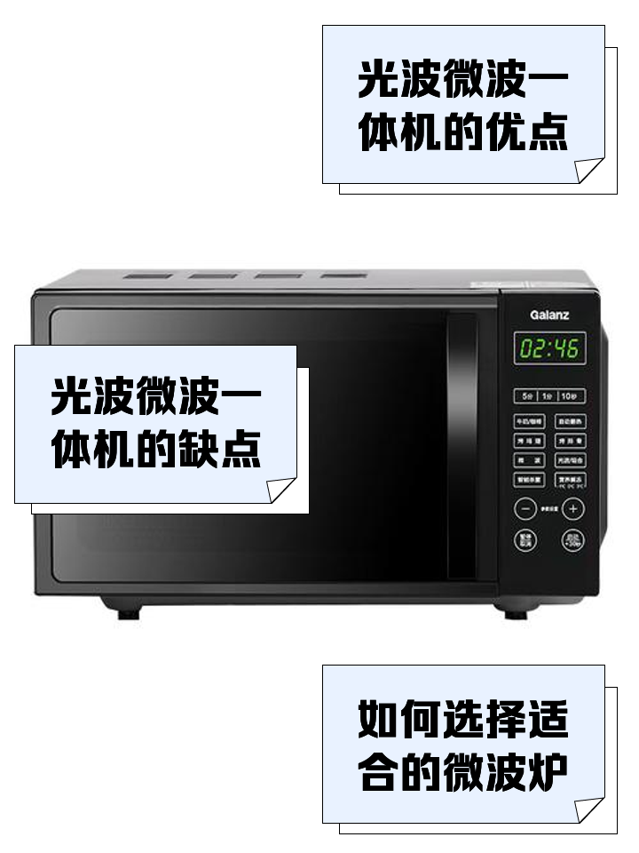 光波和微波有什么区别 光波和微波有什么区别呢 