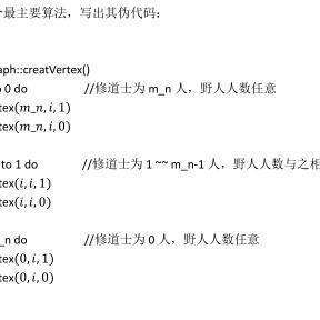 伪代码和代码的区别 伪代码和代码的区别示例图 