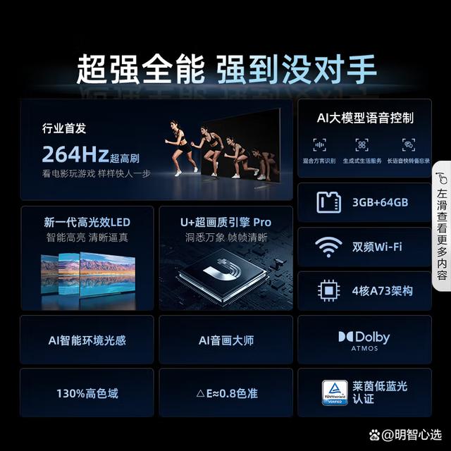 智能电视的区别是什么 智能电视和液晶电视哪个好 