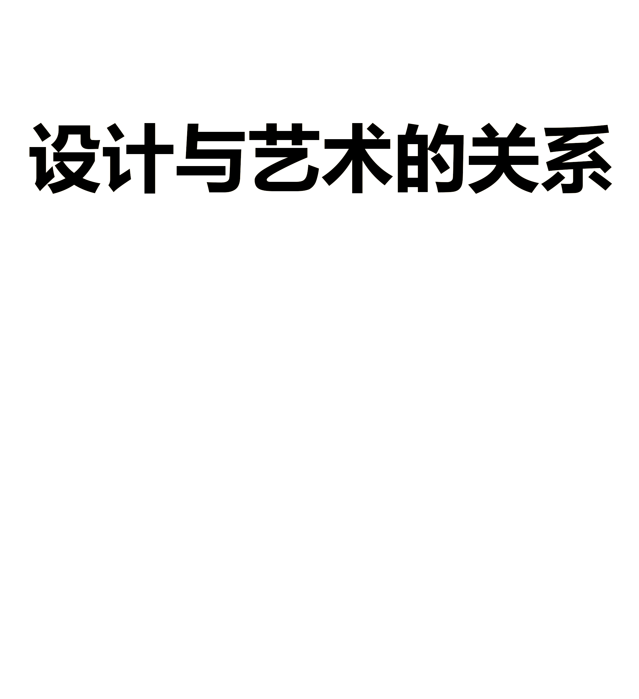 与的区别 赠予和赠与的区别 