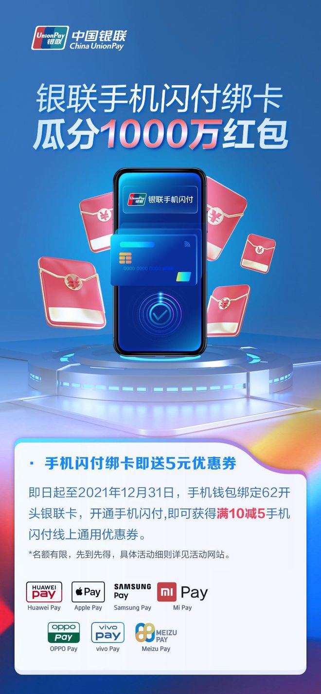 云闪付跟闪付的区别 云闪付跟闪付的区别是什么 