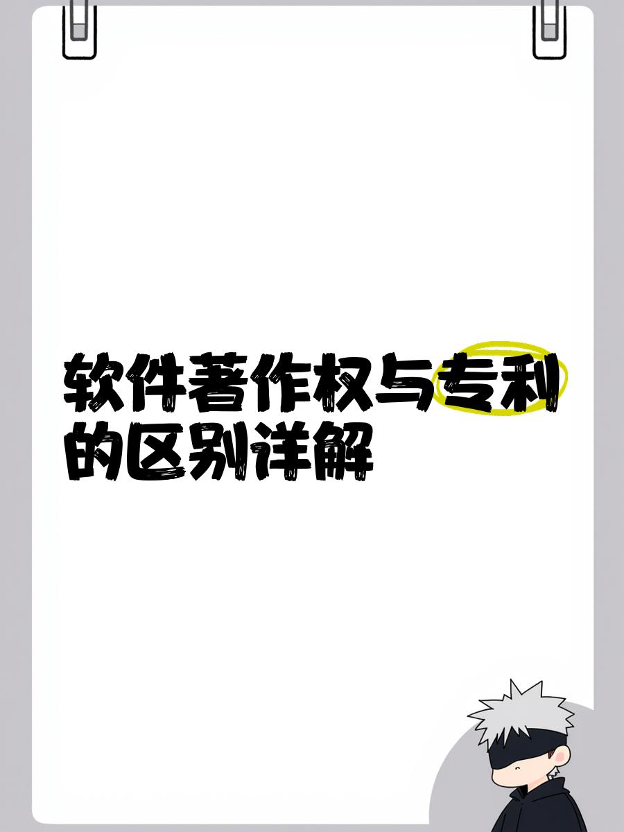 著作权和专利权的区别 著作权和专利权的区别是什么 