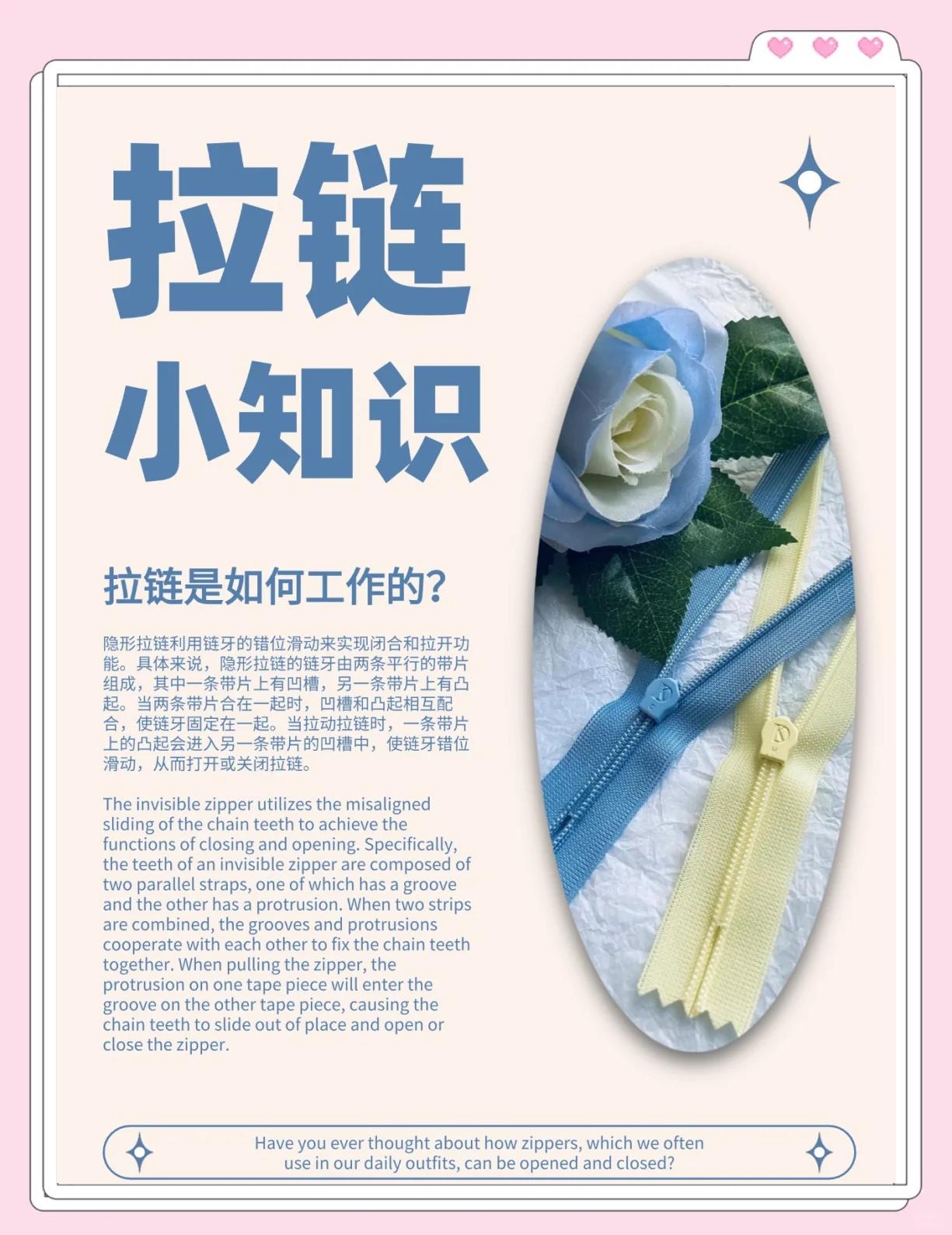 双向单向拉链区别 双向拉链头和单向拉链头通用吗 