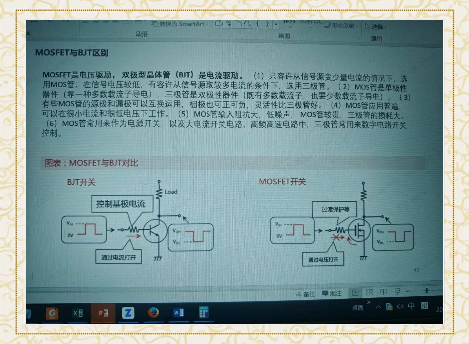 mesfet与mosfet的区别 比较mosfet和mesfet两种器件 