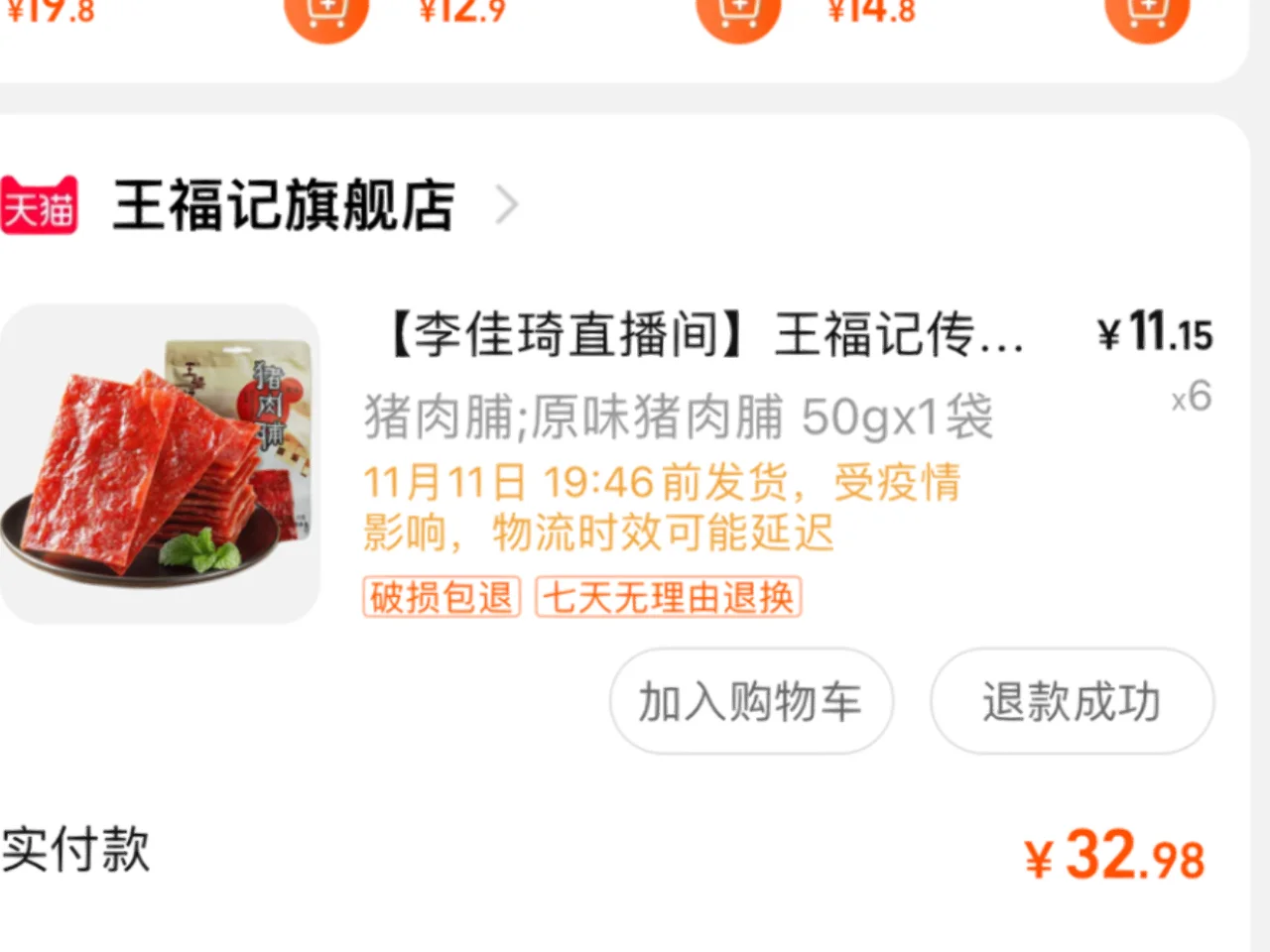 收到跟已收的区别 收跟收到有区别吗? 
