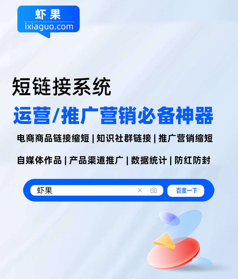 链接和网址区别 链接和网址区别大吗 