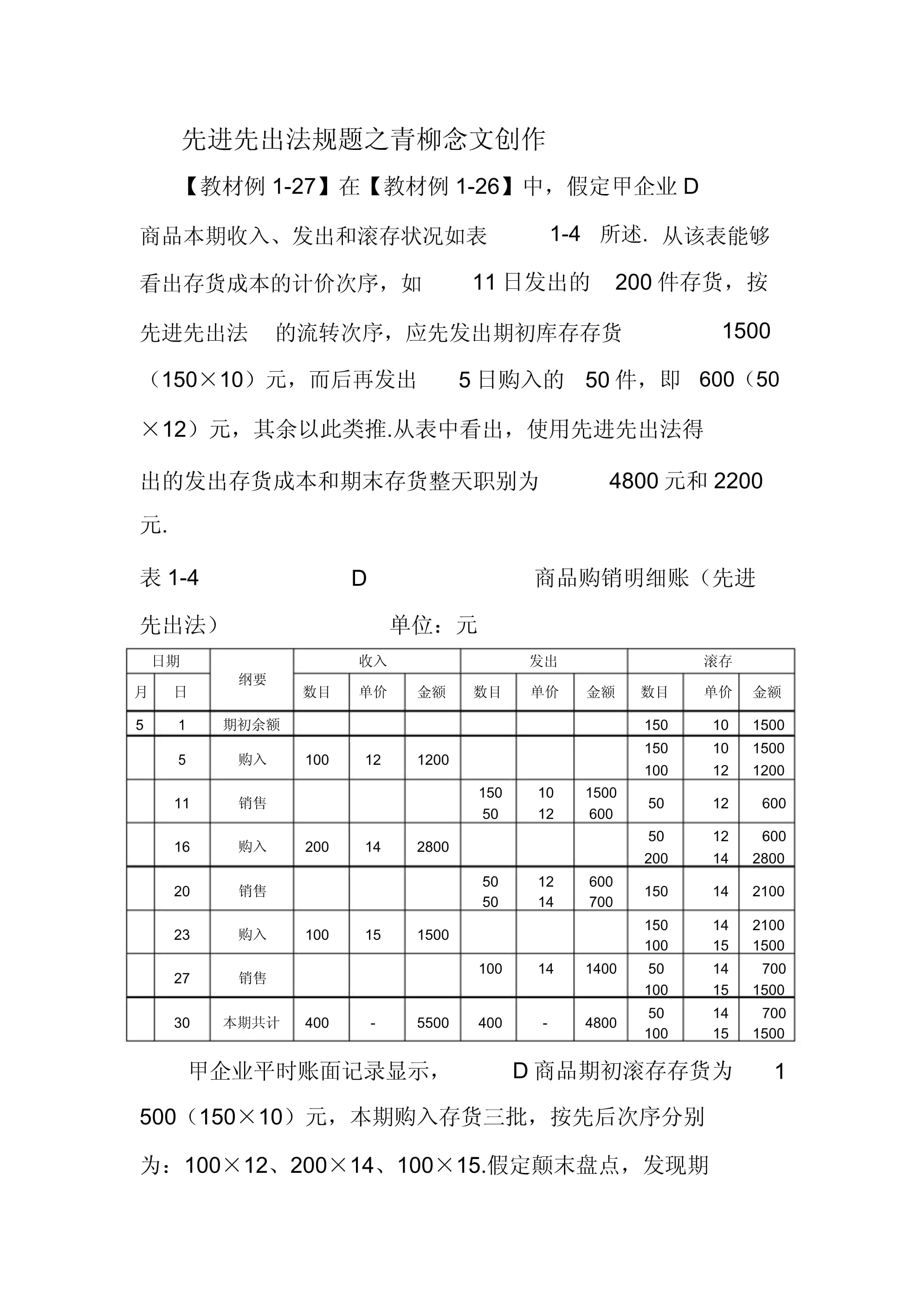份和例区别 份和例是什么意思 