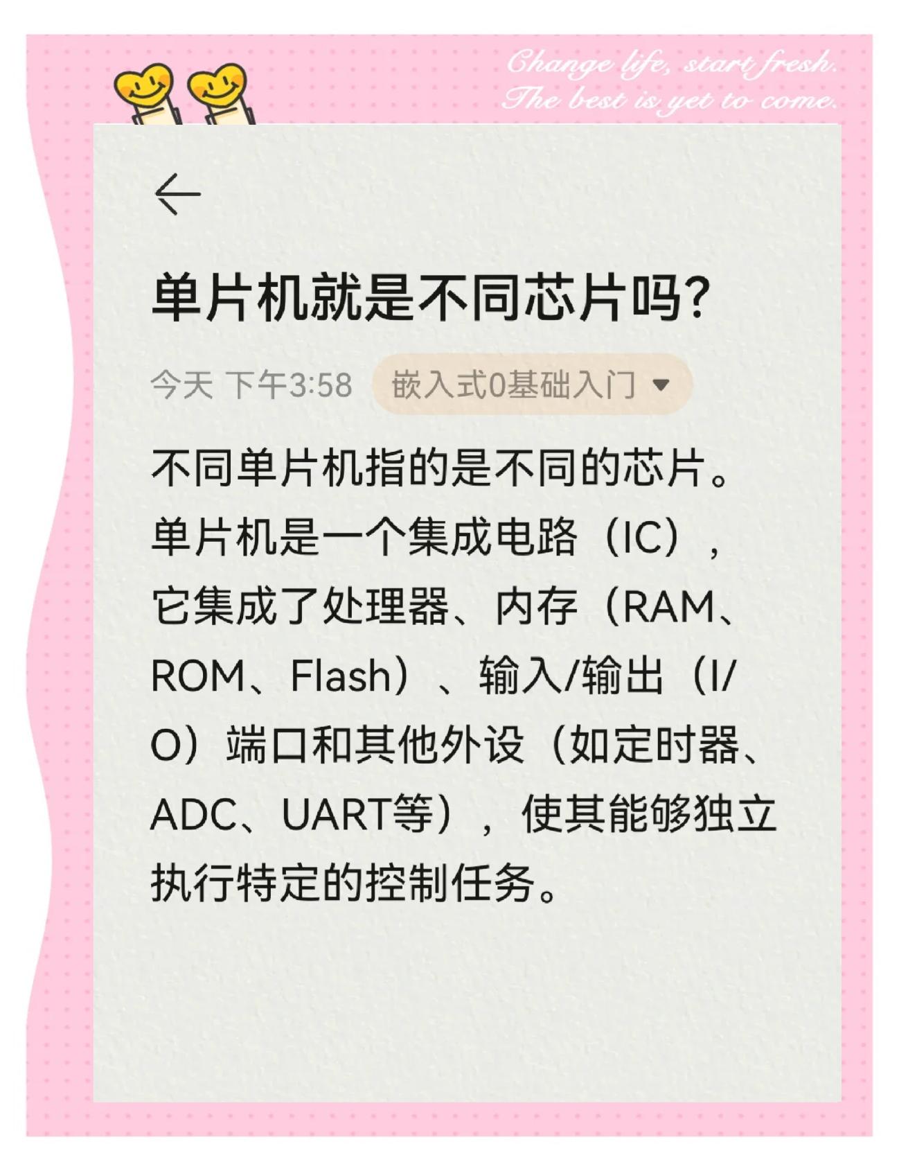 软件与芯片的区别 软件和芯片有关系吗 