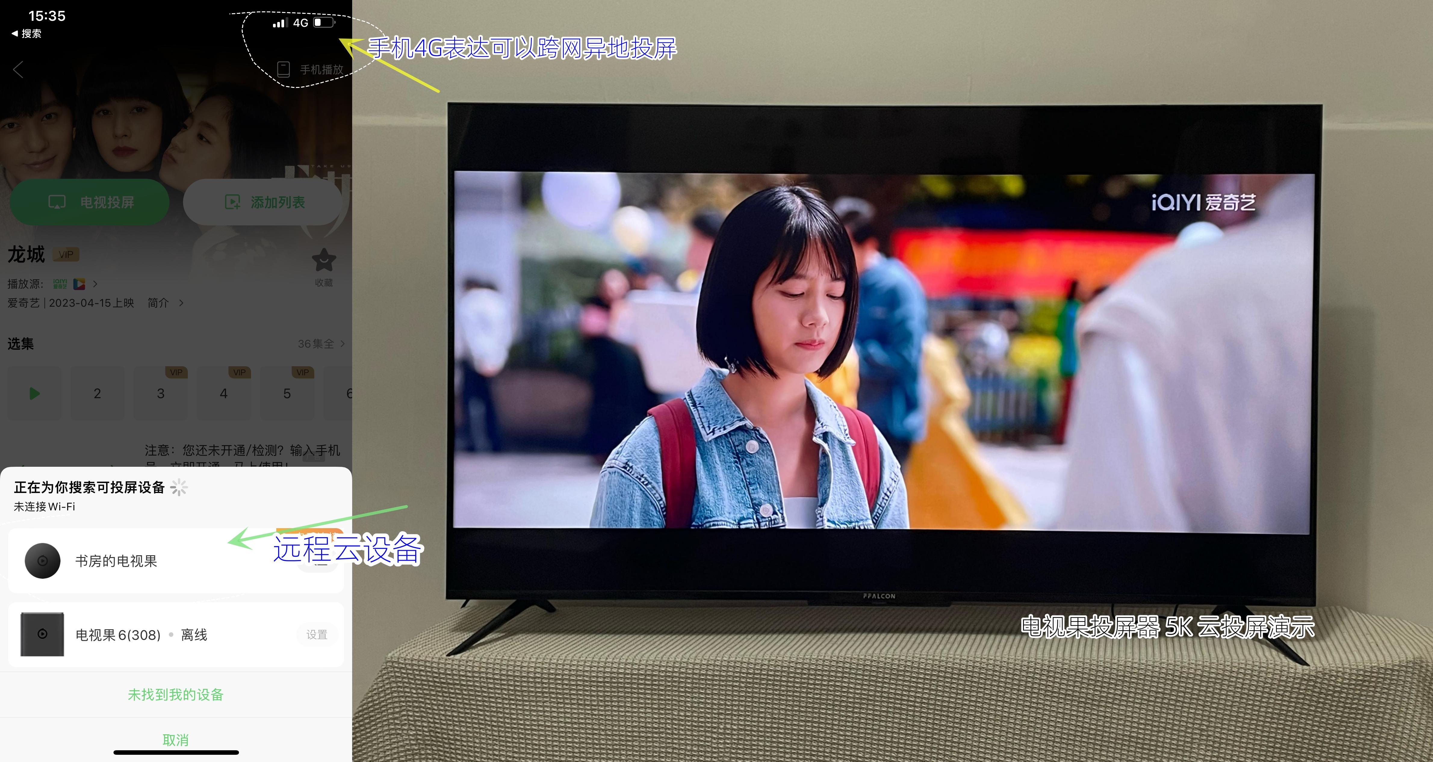 投频的区别 投屏的效果和电视一样吗 
