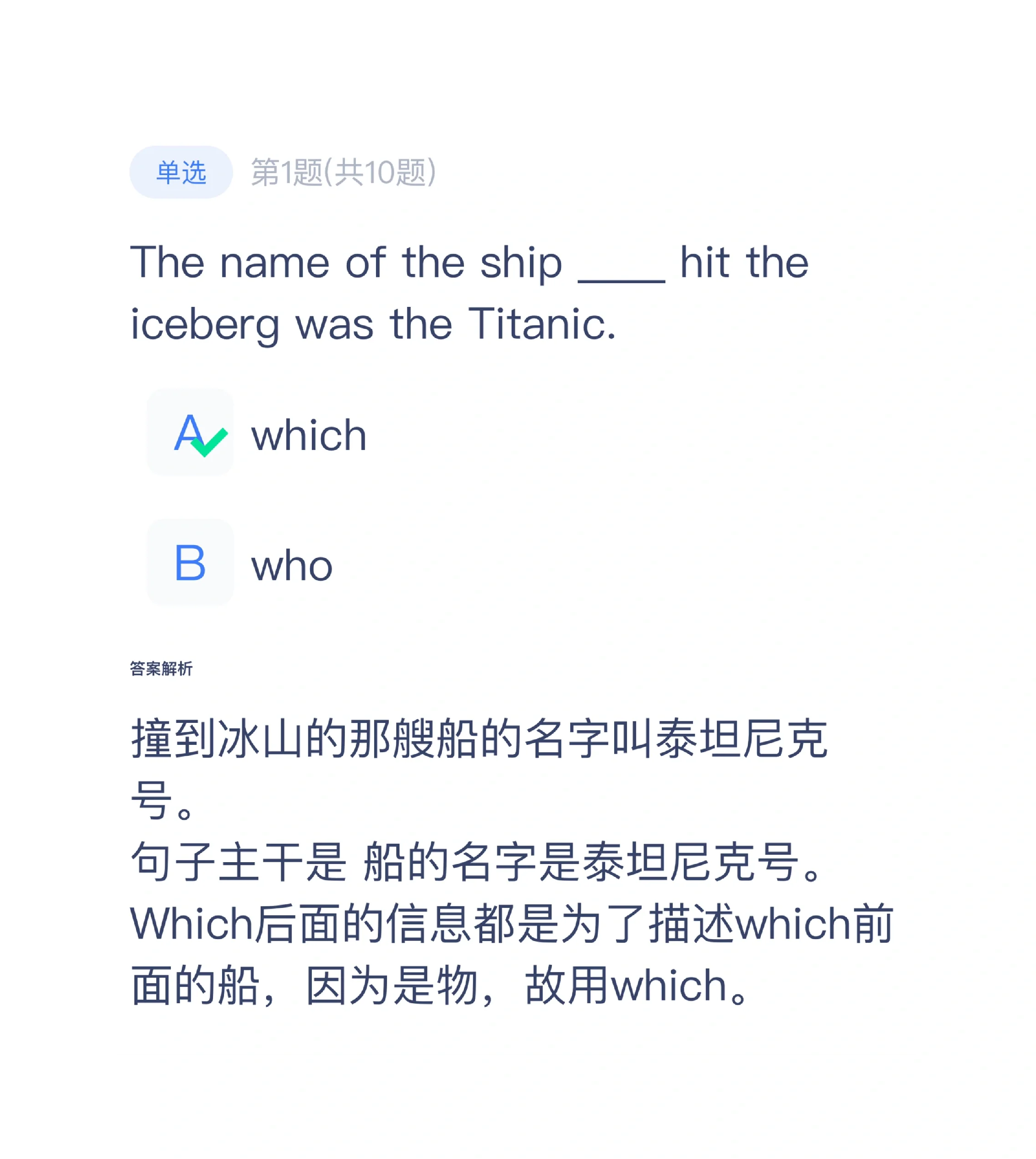 whosaidthat的区别 who&#039;s that和who&#039;s he 