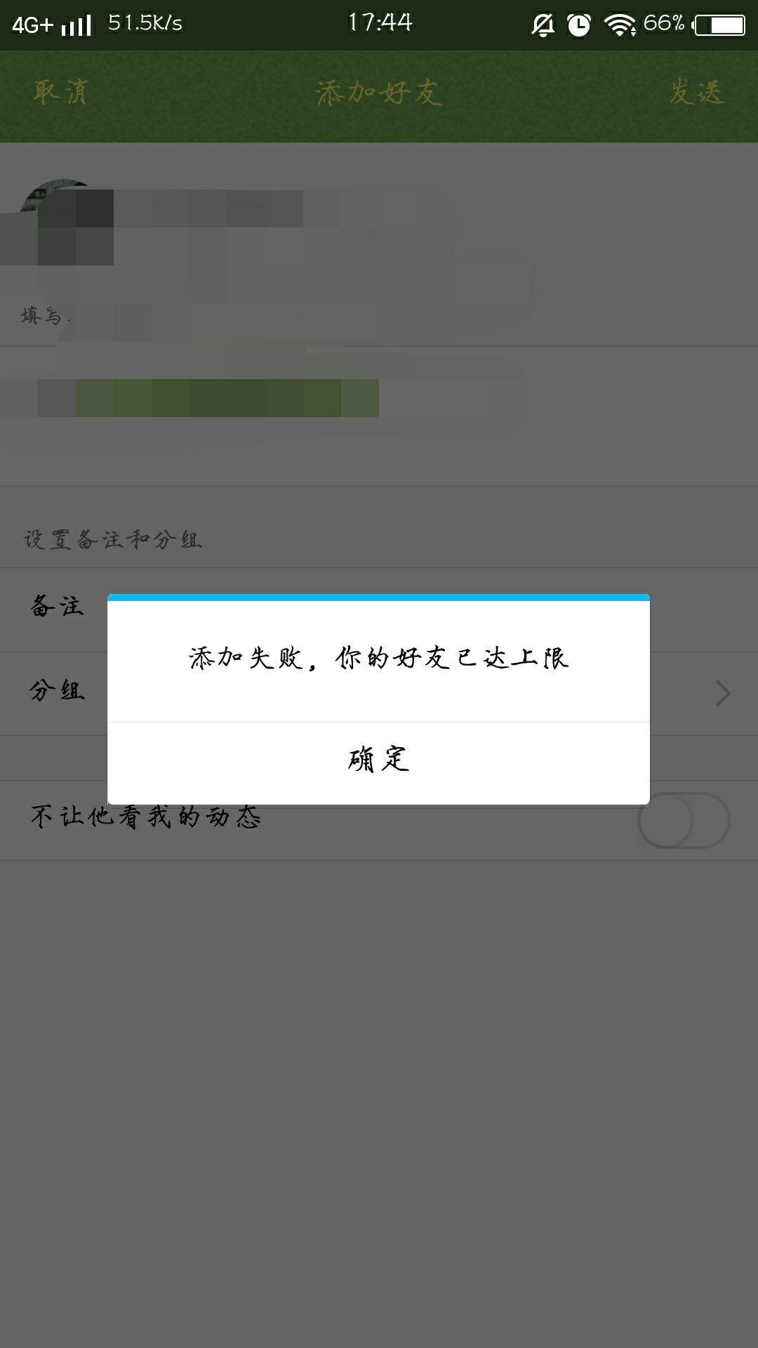微博和qq有什么区别 微博和新浪微博一样吗 
