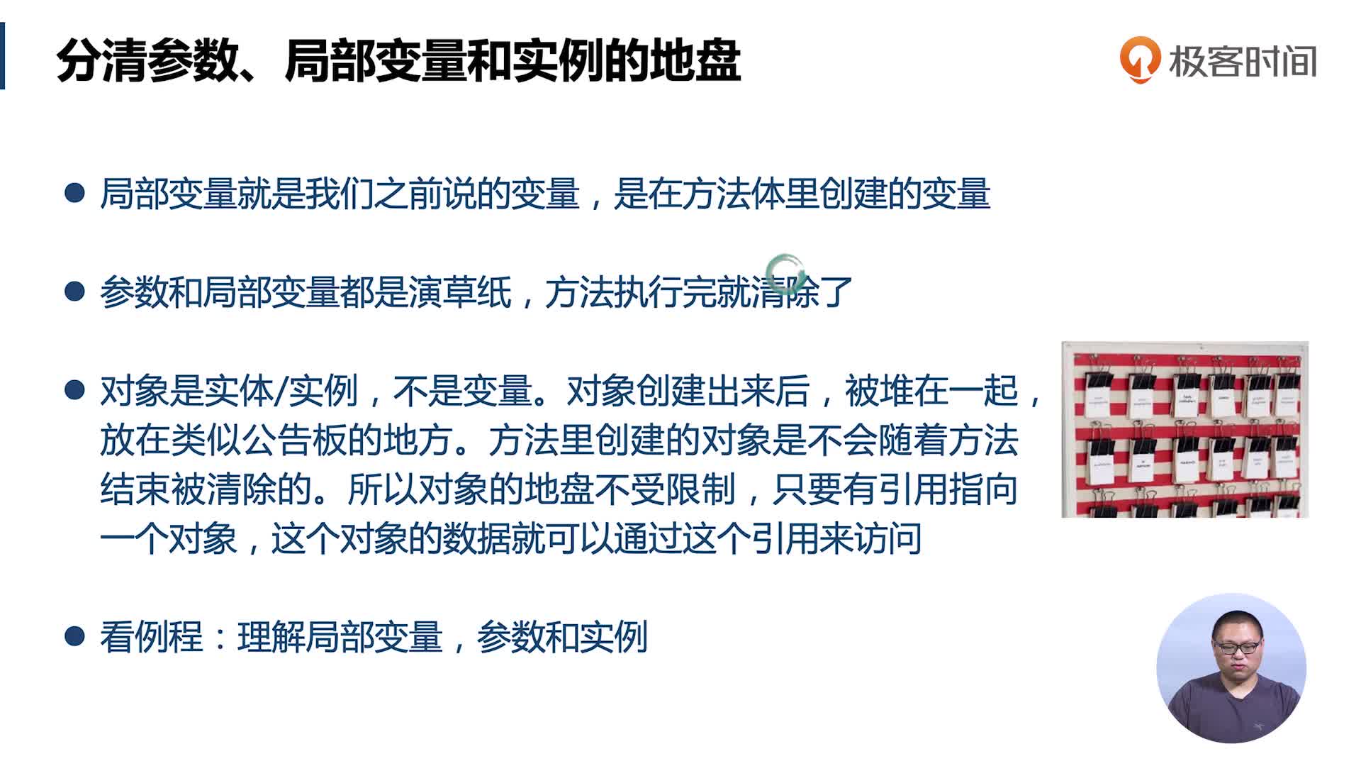 静态变量和实例变量的区别 静态变量和实例变量的区别答案 