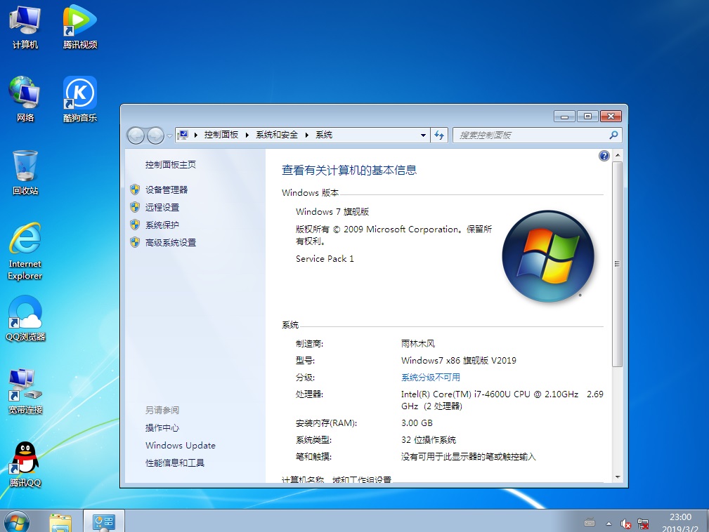 win7家庭高级版与旗舰版的区别 win7家庭高级版与旗舰版的区别是什么 