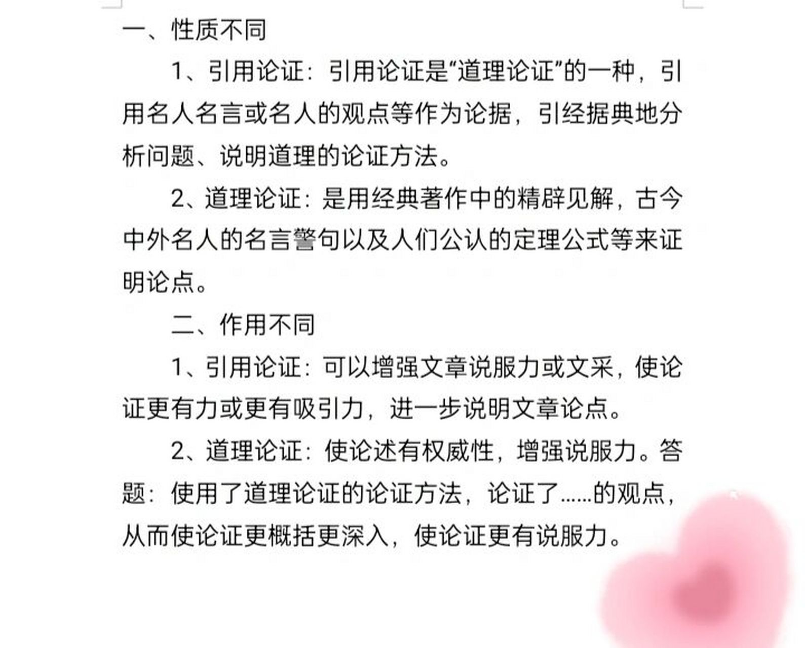 引用和采用的区别 引用和采用的区别是什么 