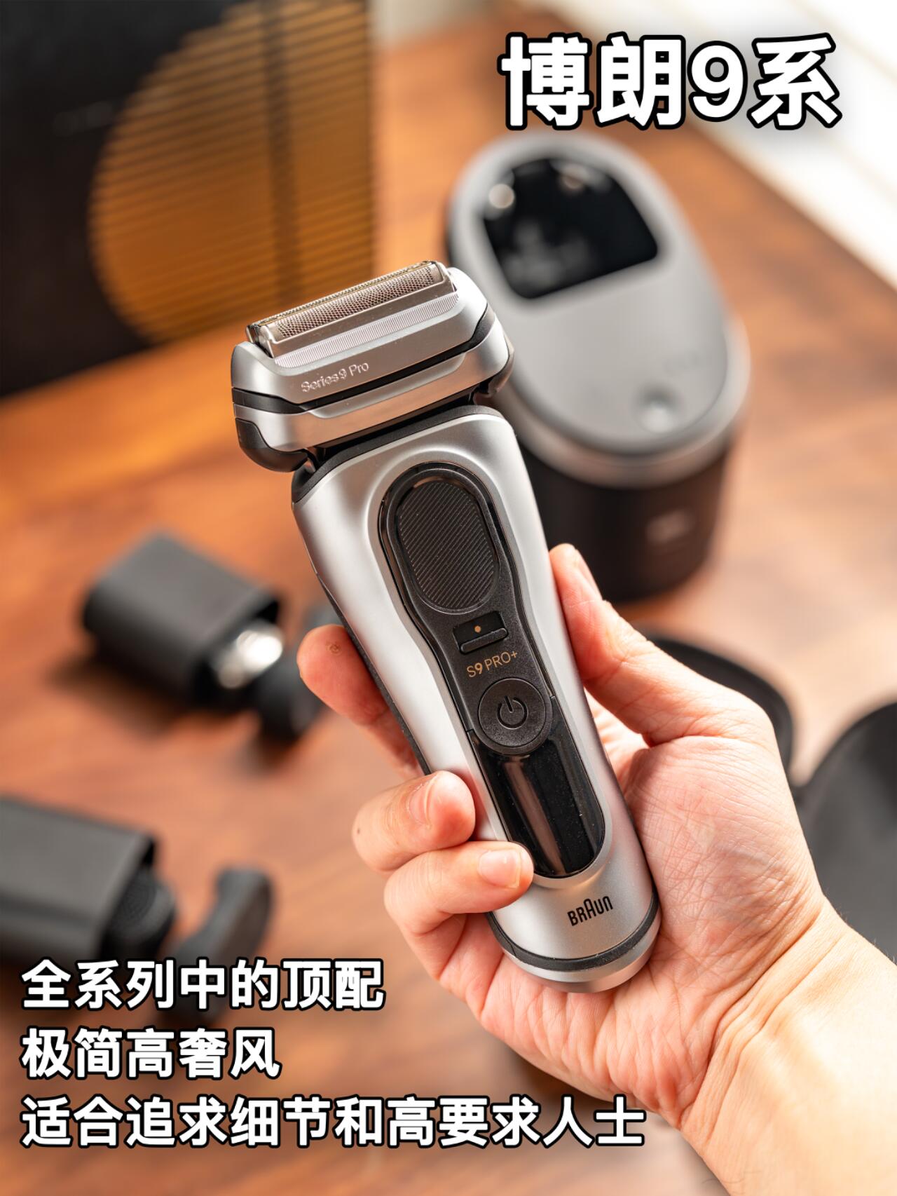 博朗剃须刀各系列区别 博朗剃须刀各系列区别对比 