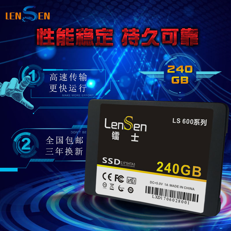 240256ssd区别 240gssd和256gssd的区别 