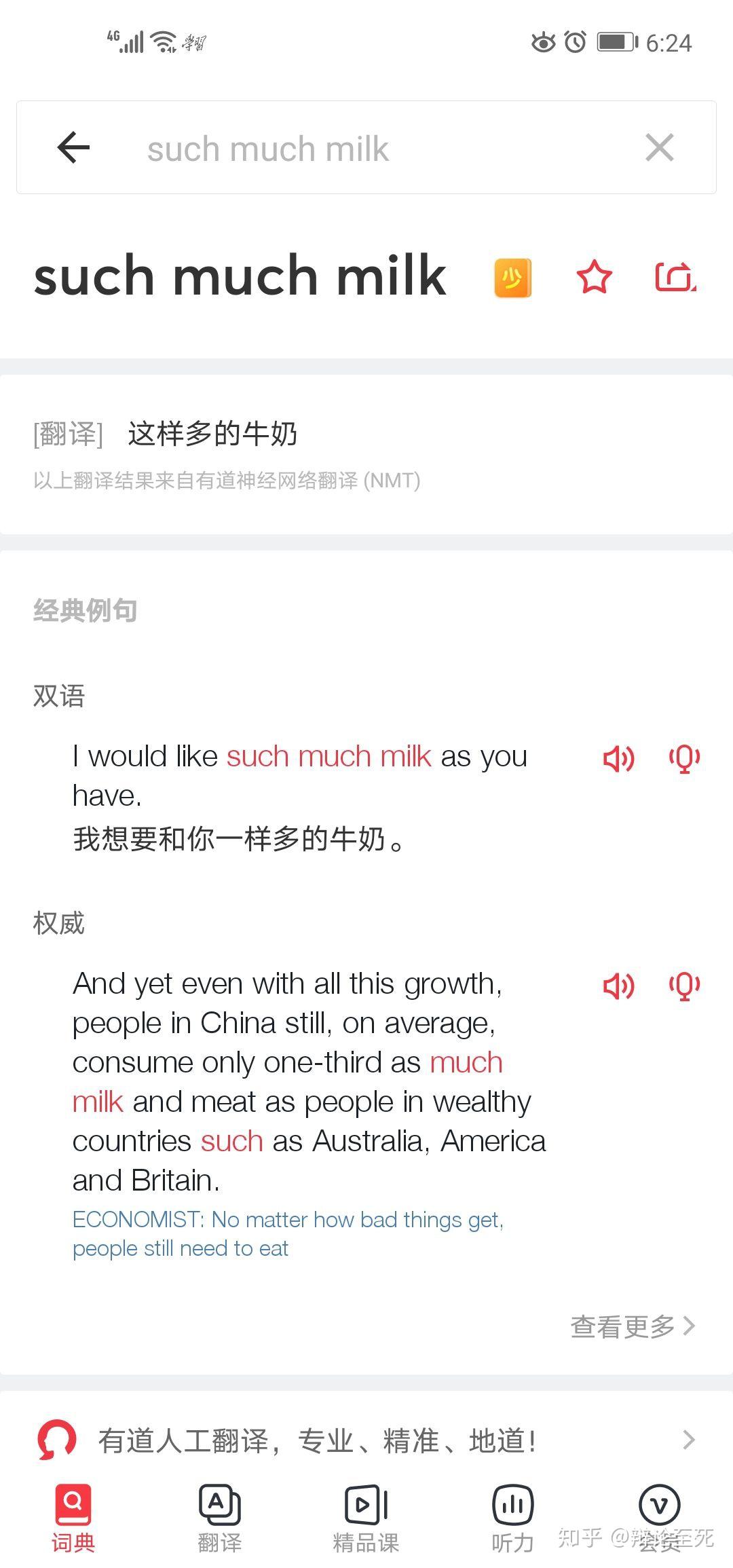 somuch和somany的区别 so many和so much的用法是什么 