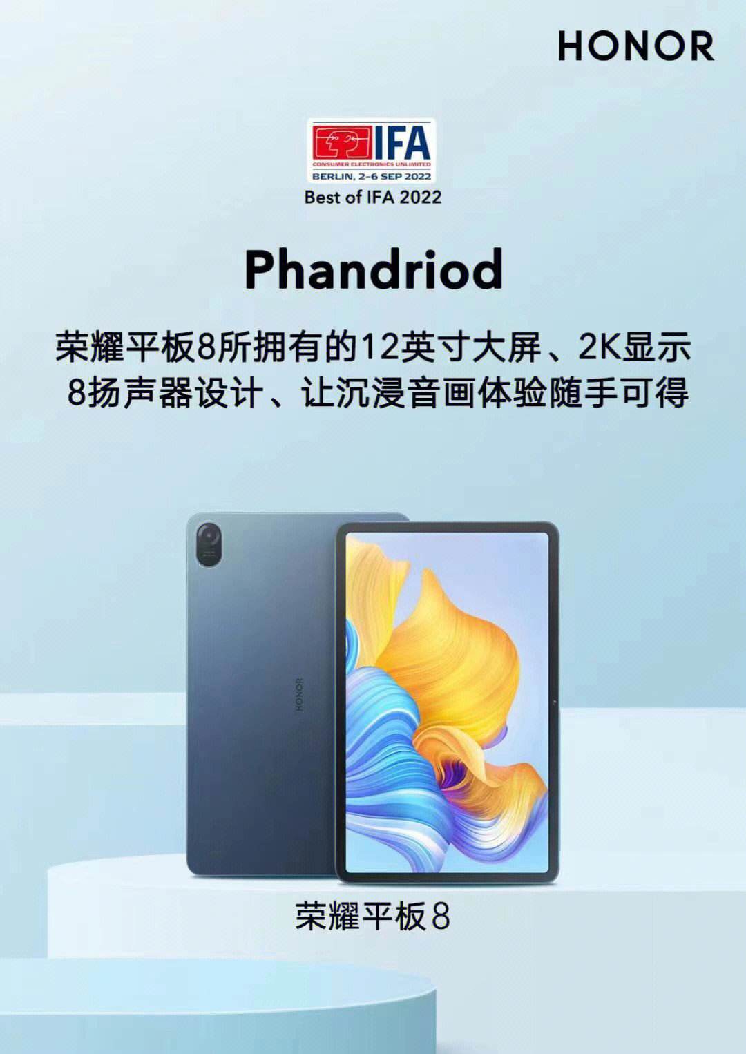 华为v8与荣耀8区别 华为v8与荣耀8区别大吗 