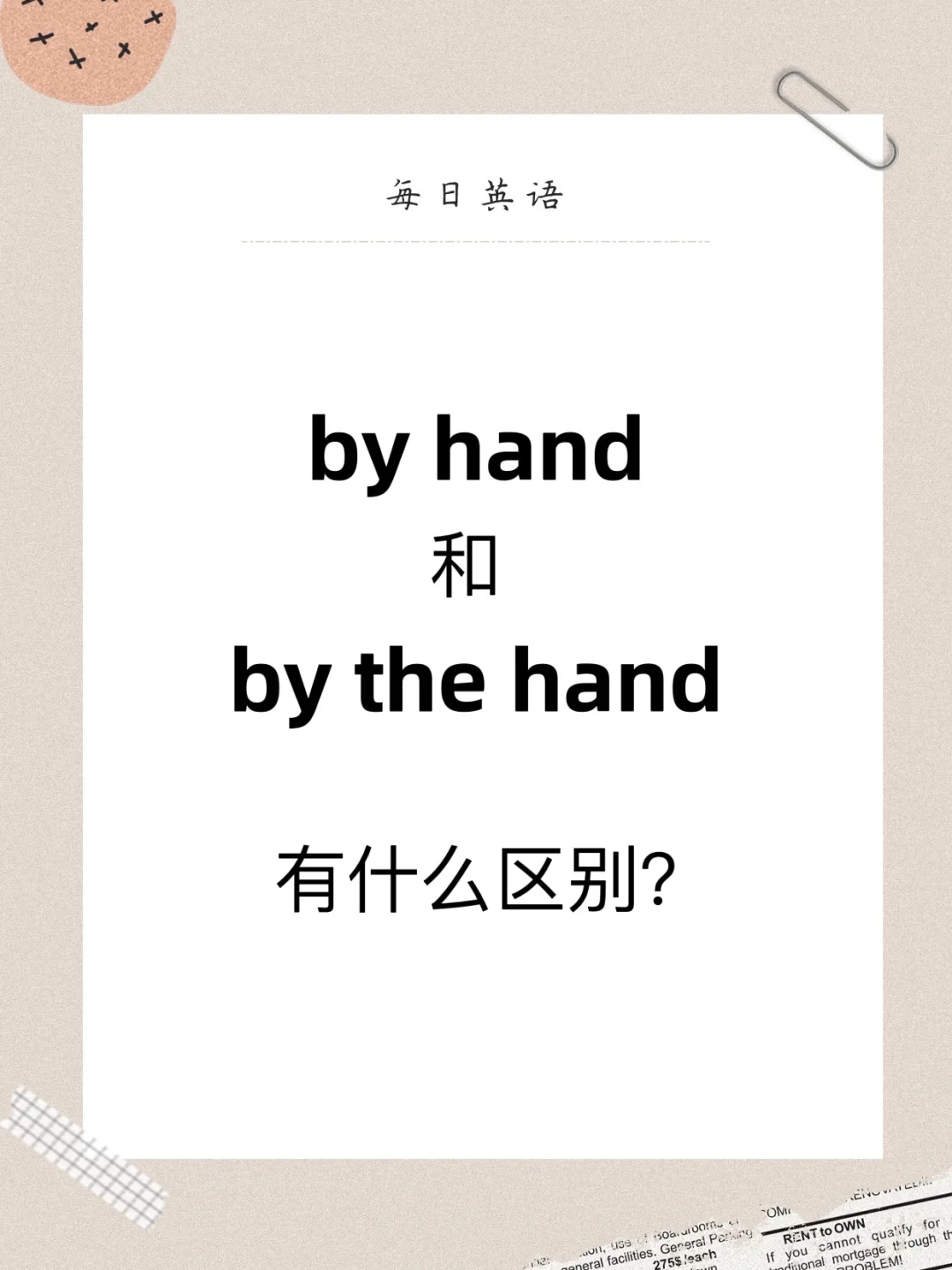 takebyon的区别 take和taken的区别 