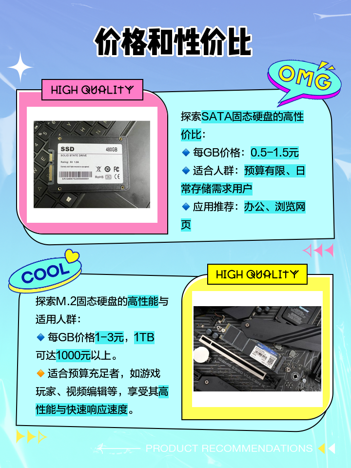 sata3g和sata6g区别 sata3g和sata6g哪个好 