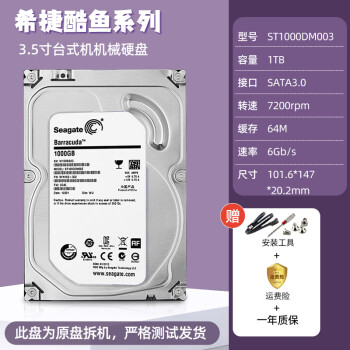 5400和7200转的硬盘的区别 7200转硬盘和5400转的性能区别 