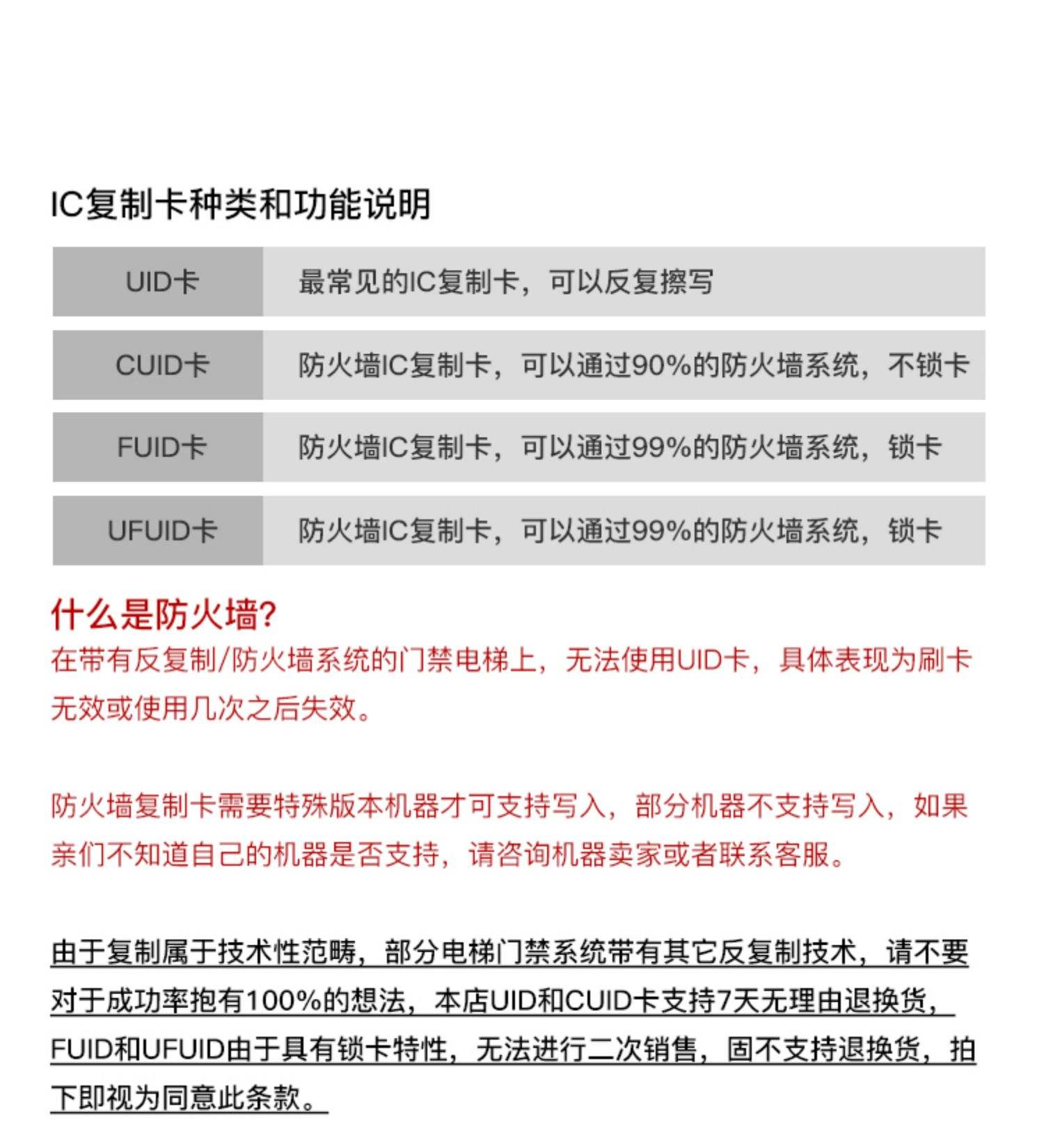 m1与uid区别 ic id m1区别 