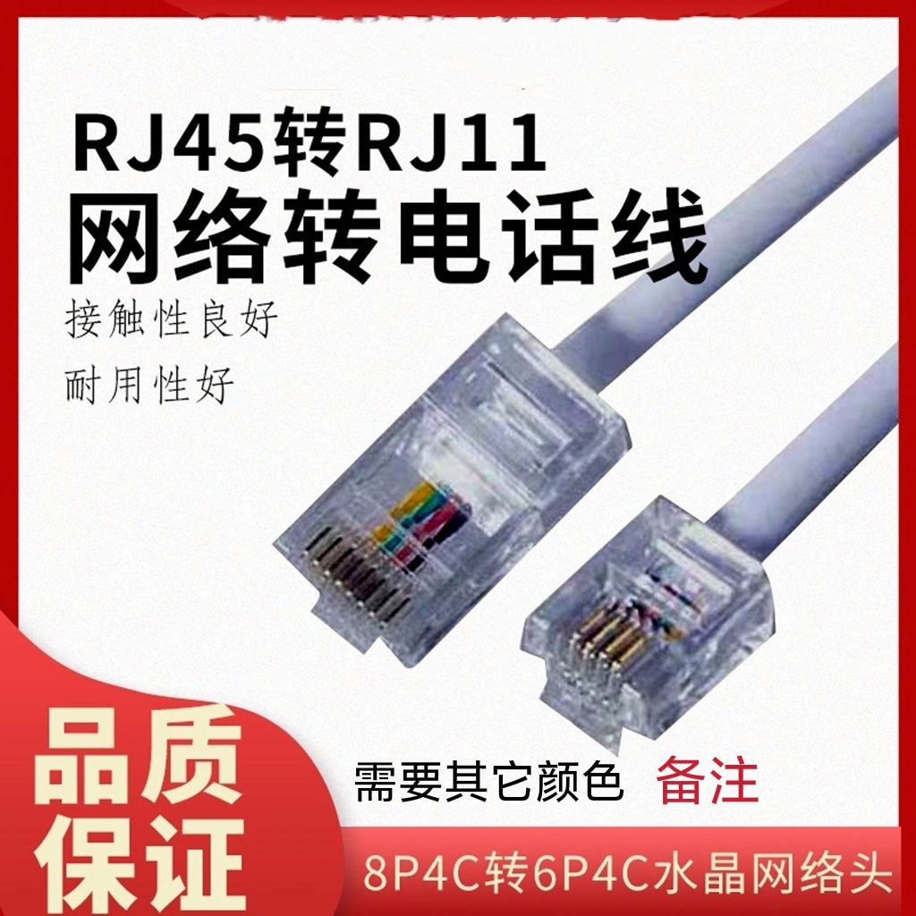 跳线跟网线的区别 跳线跟网线的区别在哪 