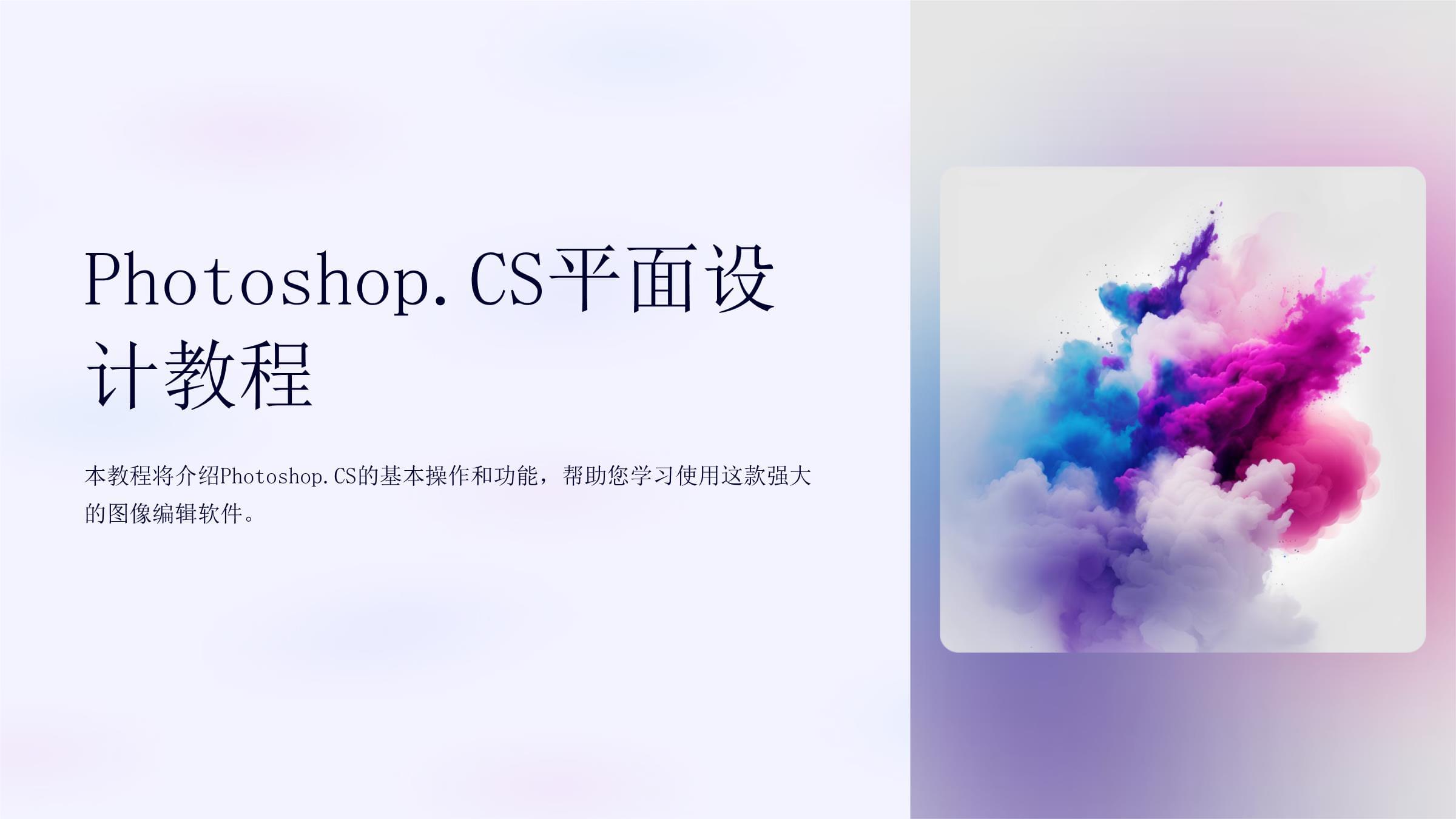 photoshopcs有什么区别 photoshop和cs有什么区别 