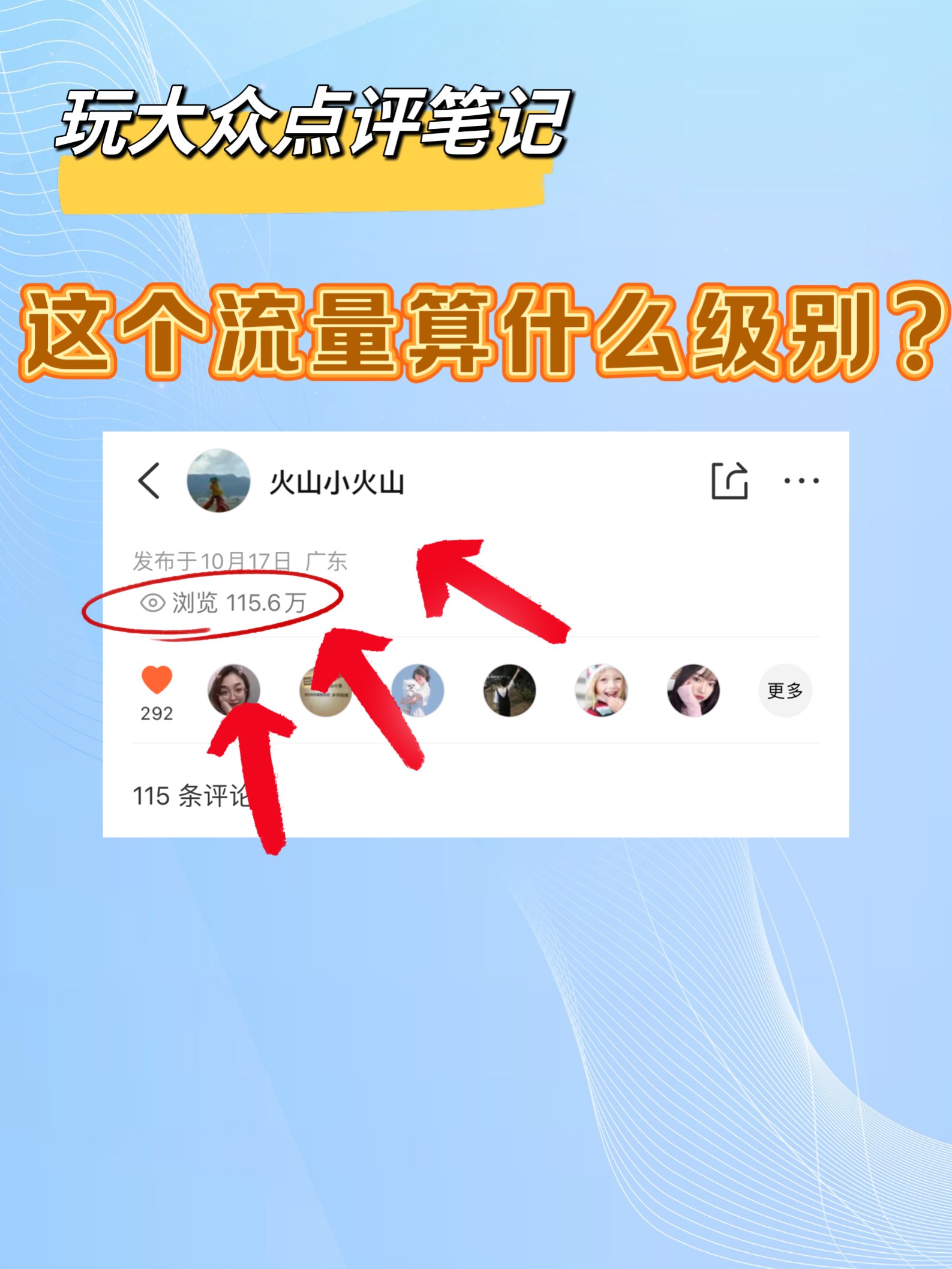 浏览和播放的区别 浏览量和播放量是一回事吗 