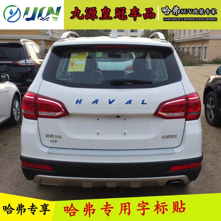 h1与h6的区别 哈弗h1跟h6什么不同 