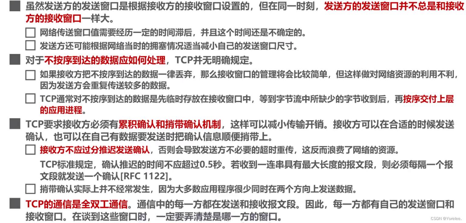计网区别 计网和计应 