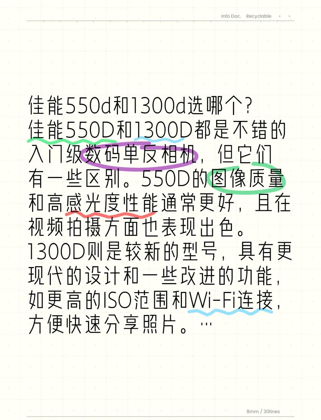 70d和750d的区别 700d和750d哪个更值得买 