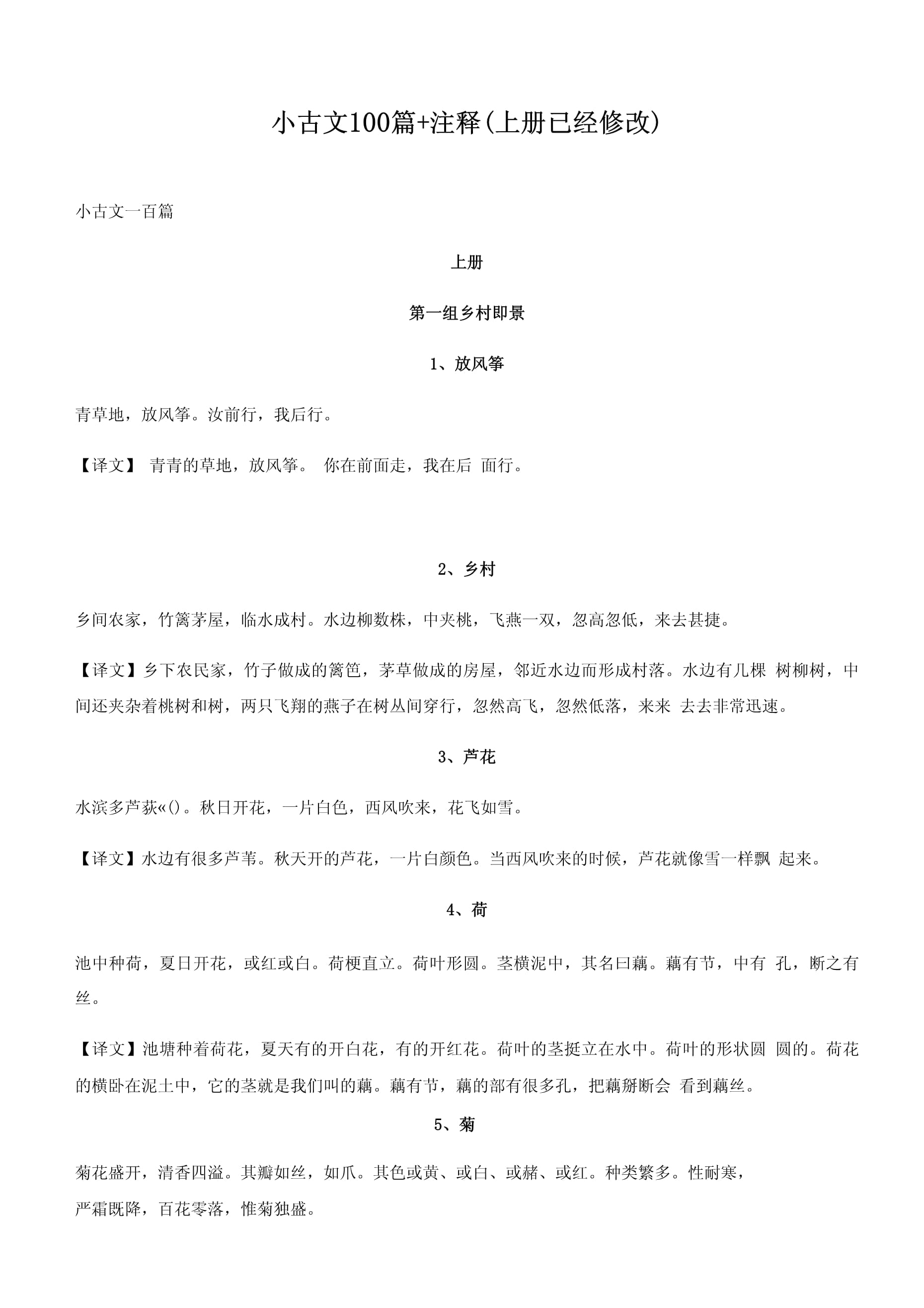 注释和区别 注释和注解是一个意思吗 