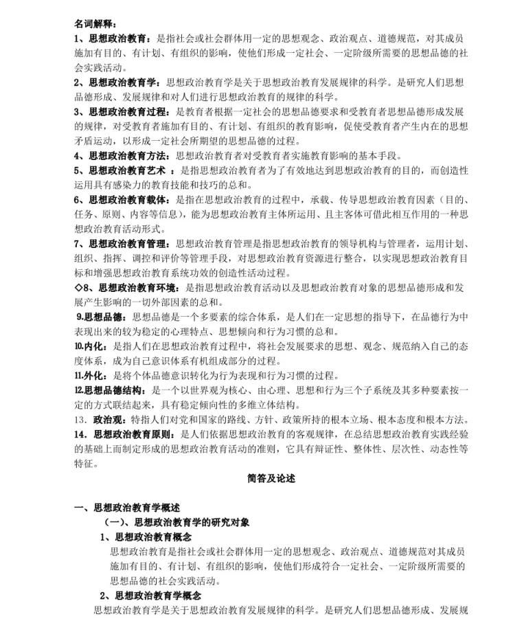 思想和原理的区别 原理和基本思想的区别 