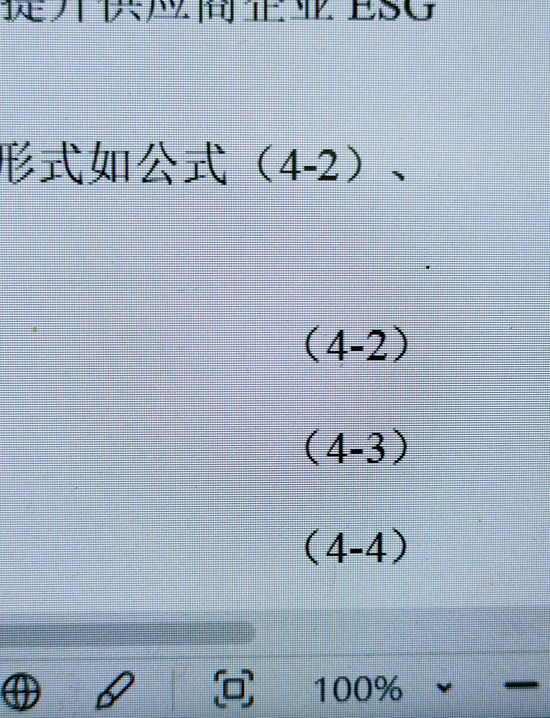 页码半角和全角区别 页码半角和全角区别在哪 