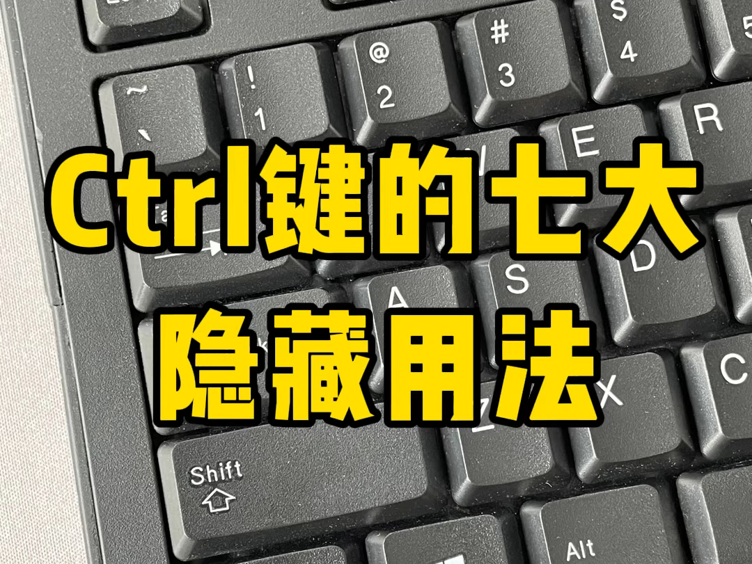 shiftctrl使用区别 shiftctrl切换不了上面怎么回事 