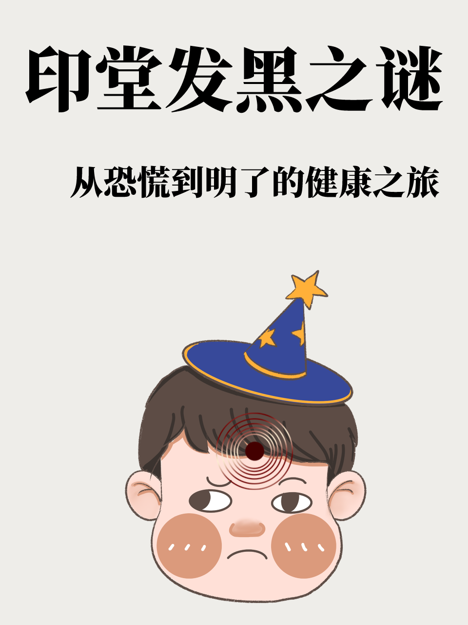 明了与明了的区别 明了的读音是什么意思 