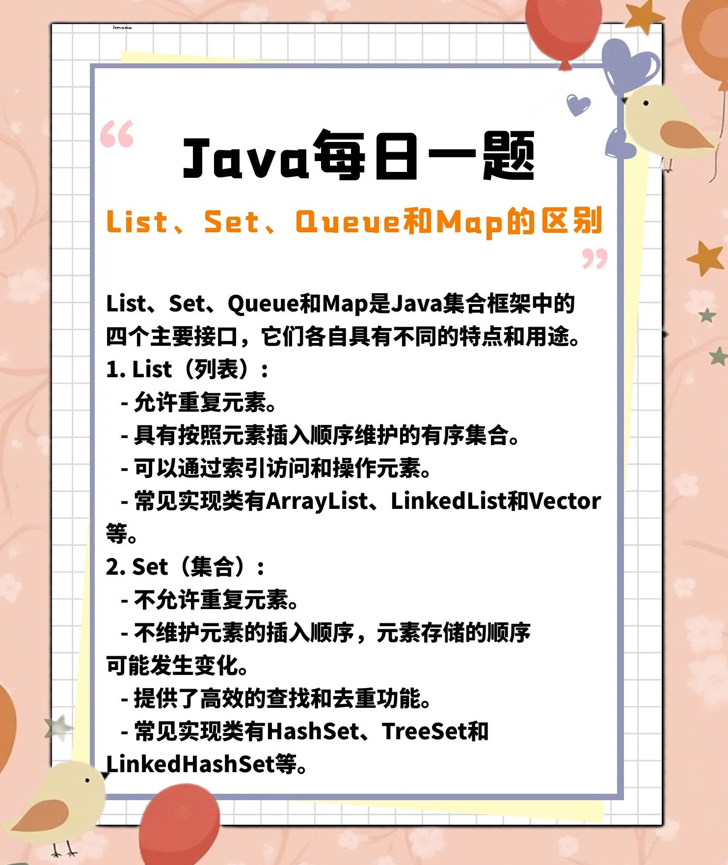 list跟map区别 list 和map区别 