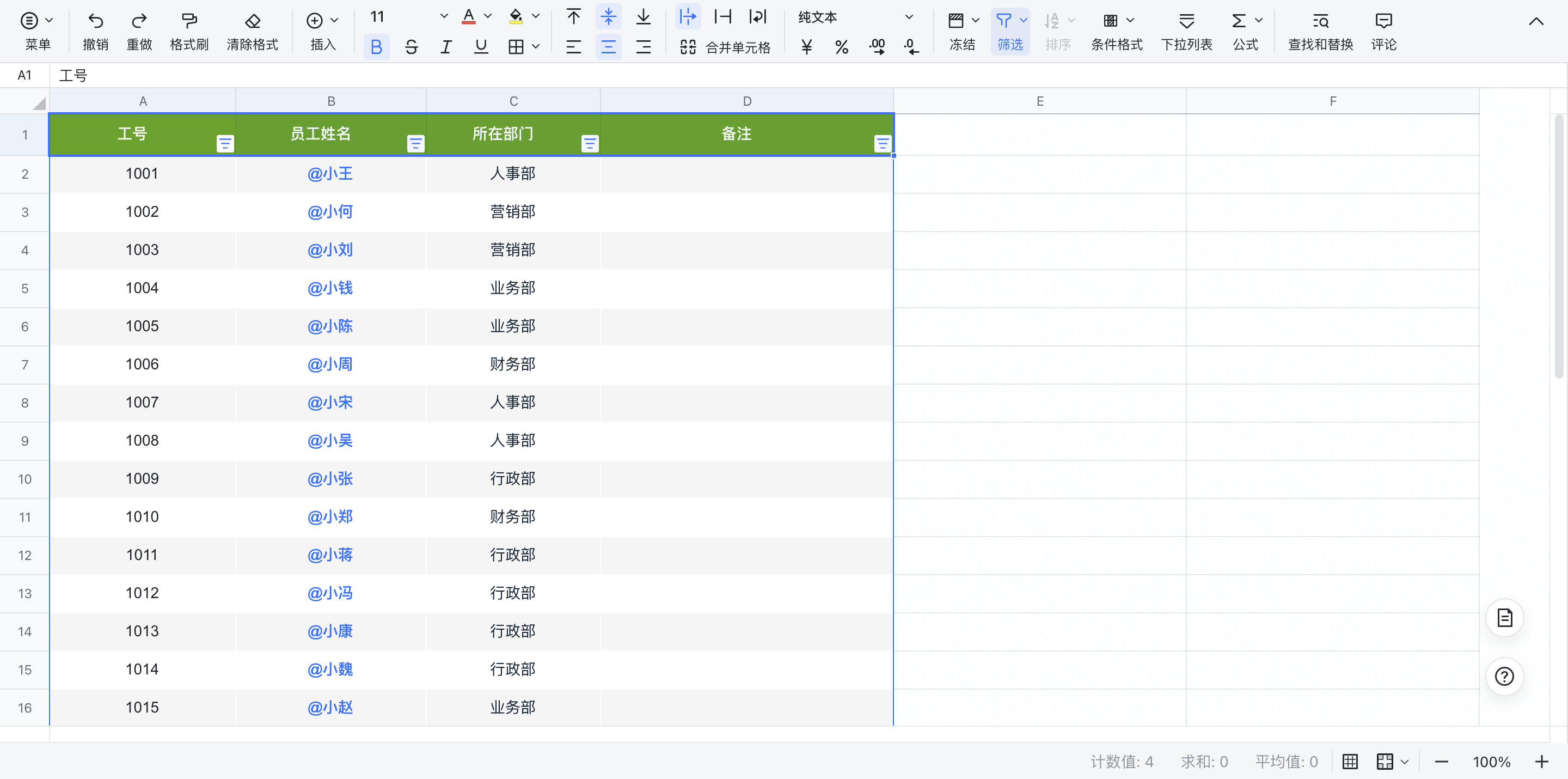 视图与表格的区别 视图与表格的区别和联系 