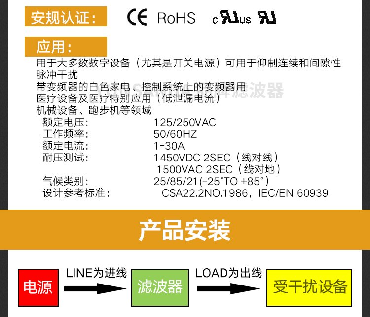 滤波电源的区别 电源滤波器的选型 