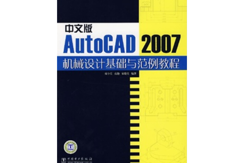 cad2007和2008的区别 autocad2007和2008区别 