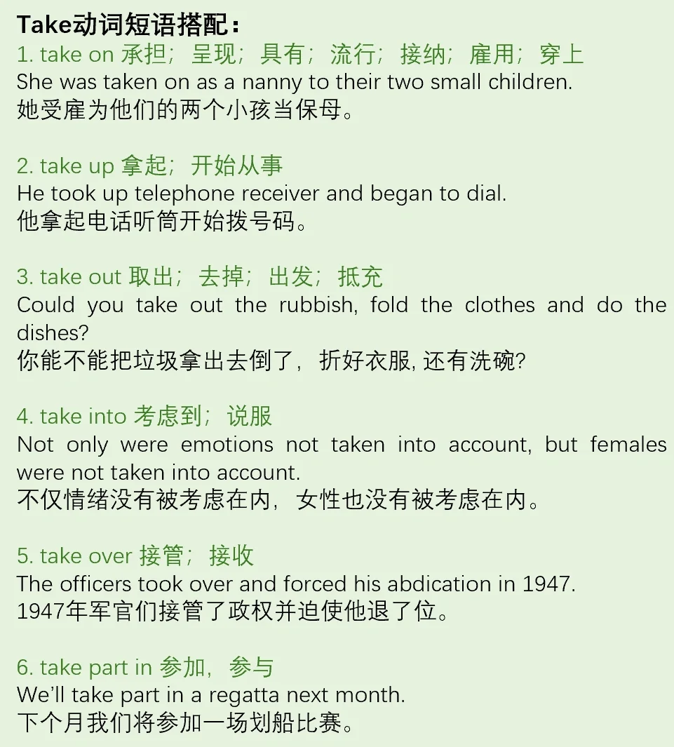 taken和offered的区别 take off和takeoff有啥区别 