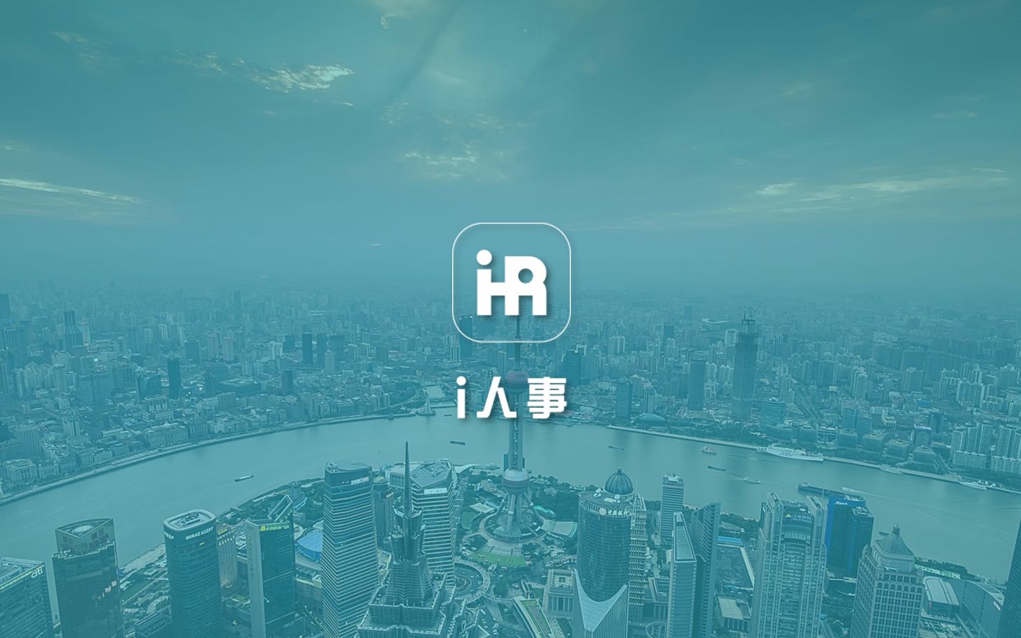 oa和i人事区别 hr系统和oa系统有什么区别 