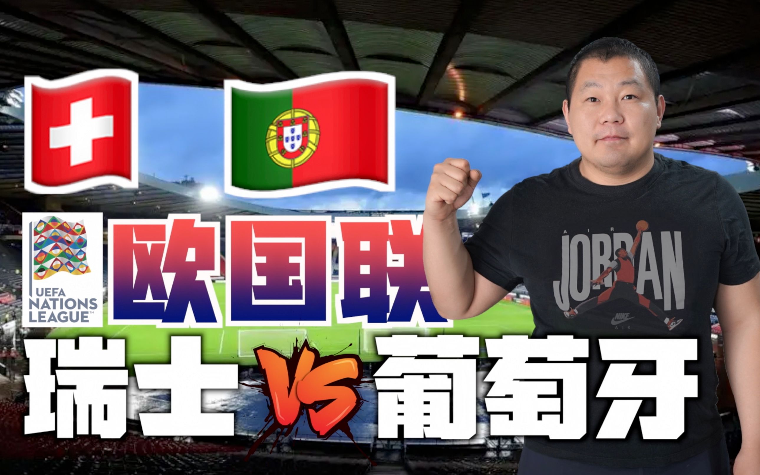 瑞士主场豪取胜利，保加利亚无缘强战局 2021年3月26日 欧洲预选 保加利亚vs瑞士直播 