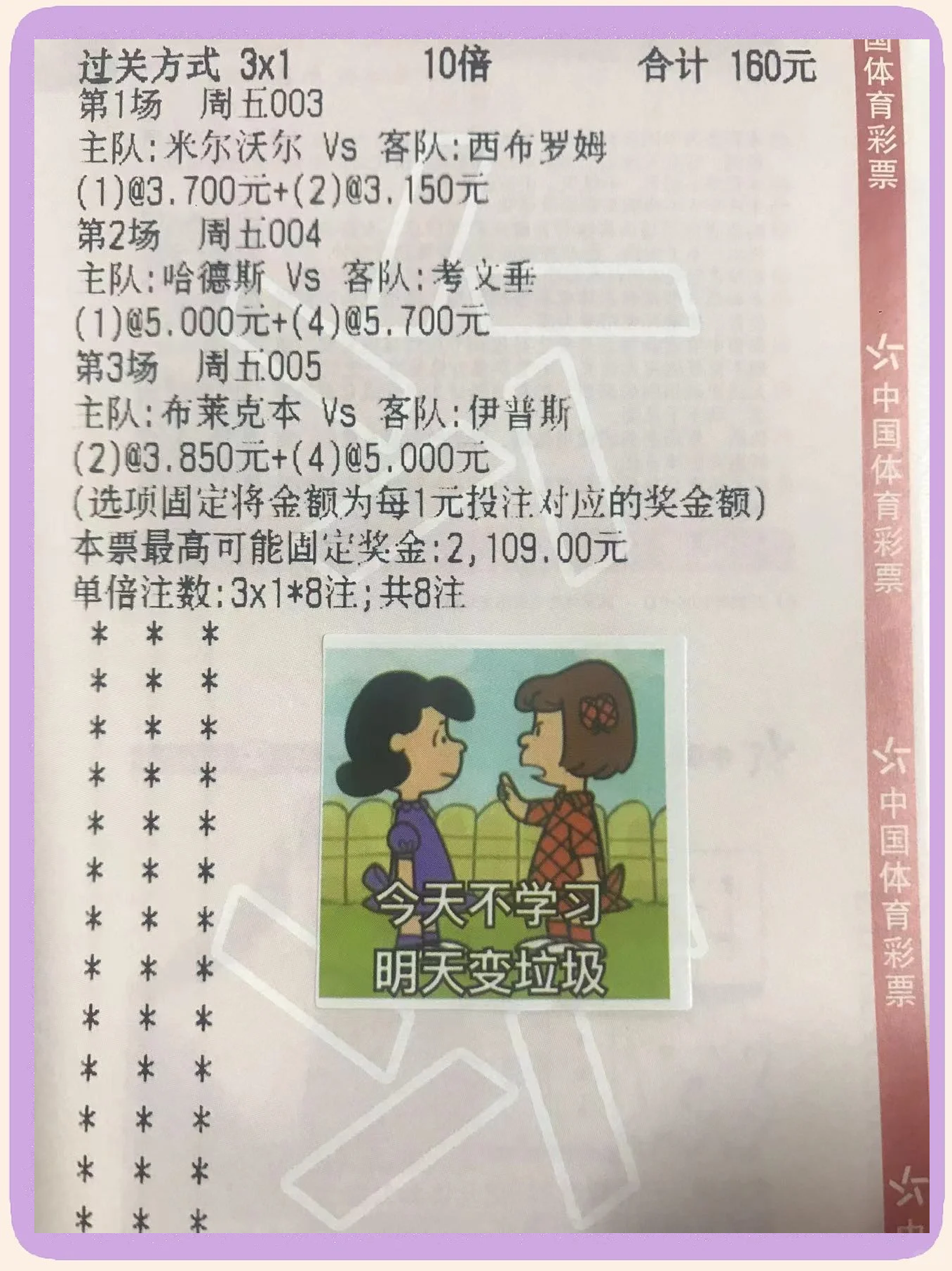 波兰队在欧洲锦标赛预选赛中一路领先，积分榜第一 