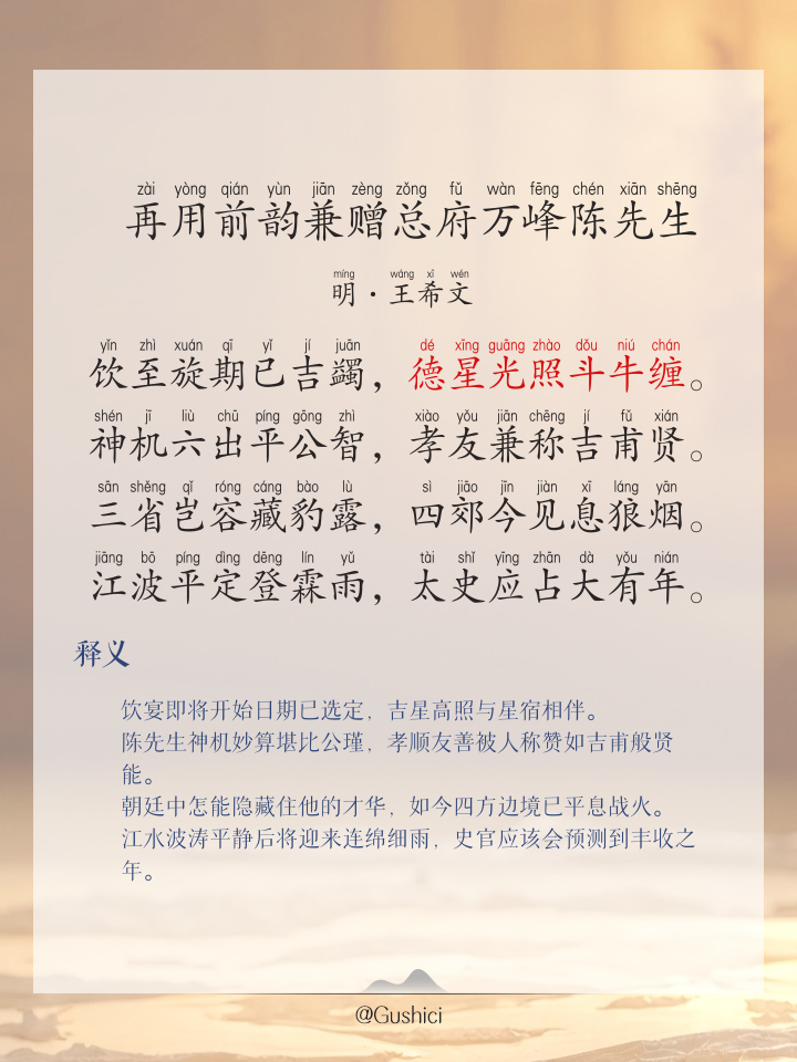 伯恩茅斯巍然不动，斩迟刀万夫莅的简单介绍