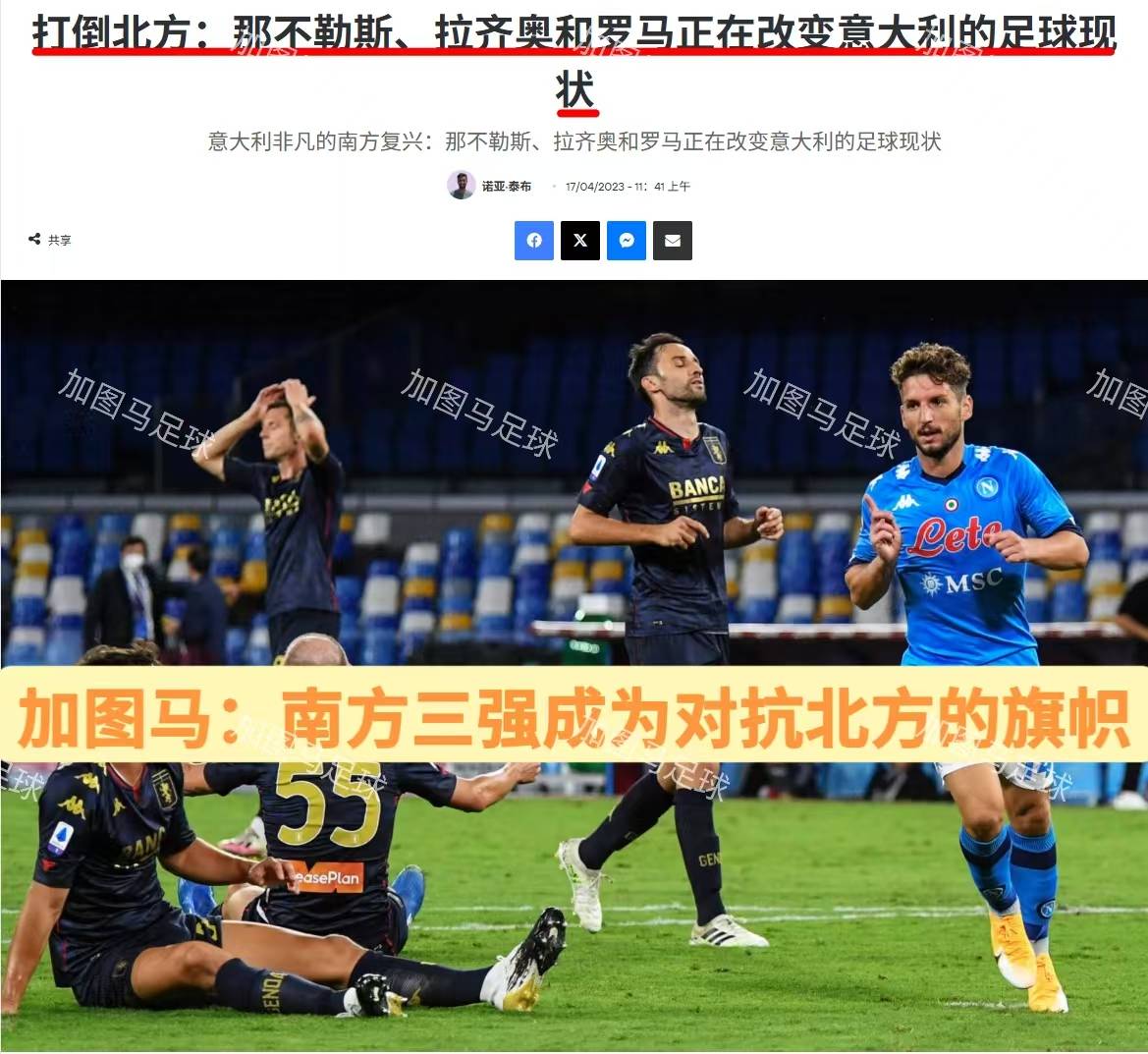 紧张足球比赛将要打响，球员们全力以赴备战决胜的简单介绍