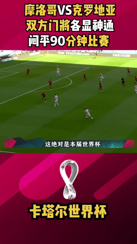 克罗地亚负于捷克，小组垫底出局的简单介绍
