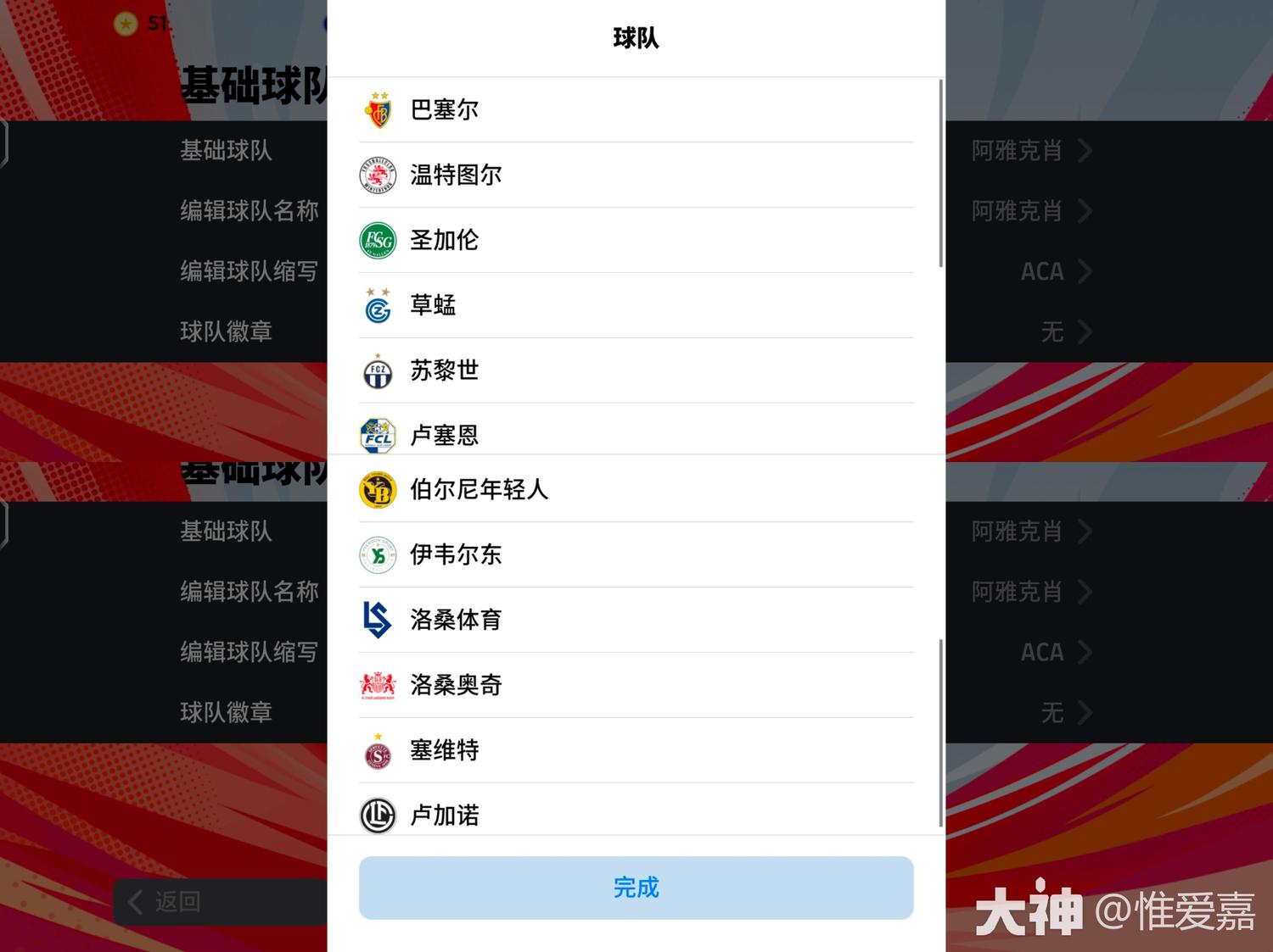包含甘冈与波尔多大战，争夺积分，看谁更强的词条