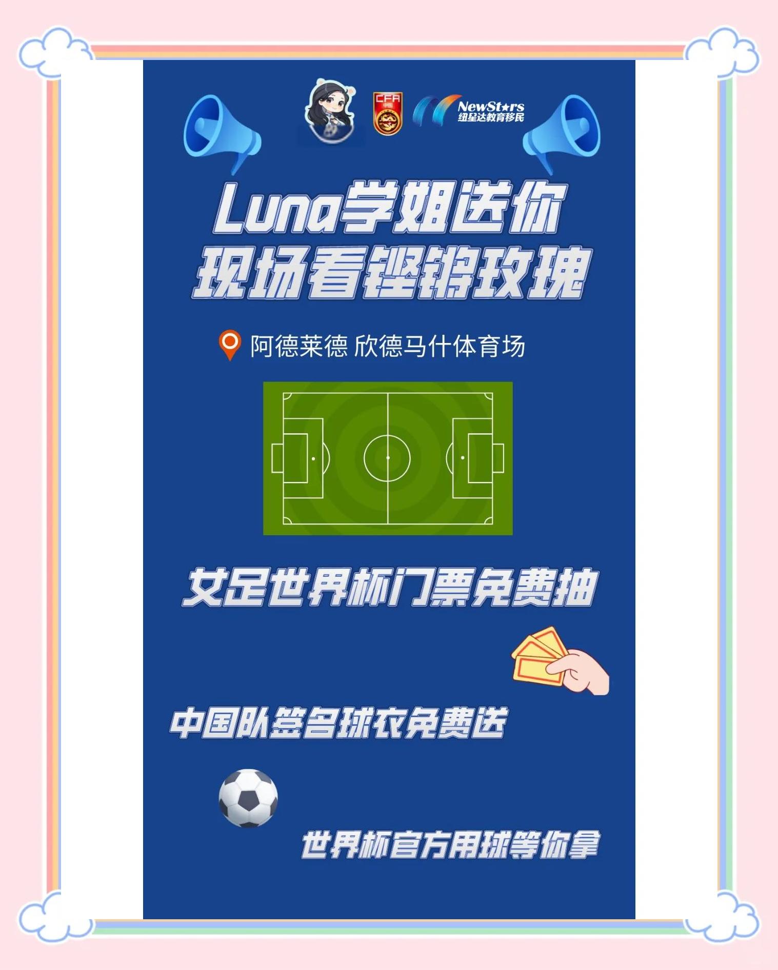 女足比赛球队庆祝俱乐部建立周年，展望未来的简单介绍